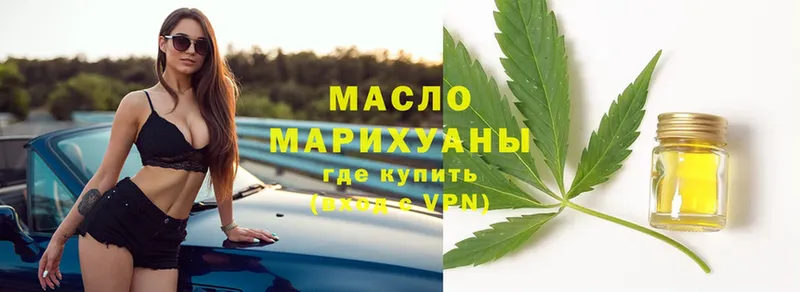 Дистиллят ТГК THC oil  где можно купить наркотик  нарко площадка Telegram  Катав-Ивановск 